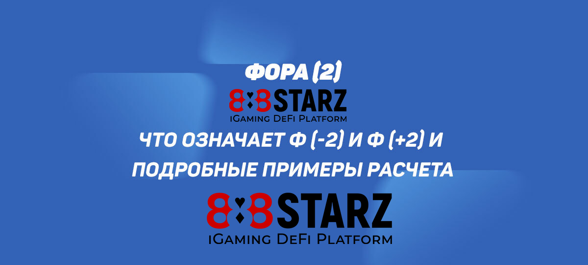 Примеры форы 2