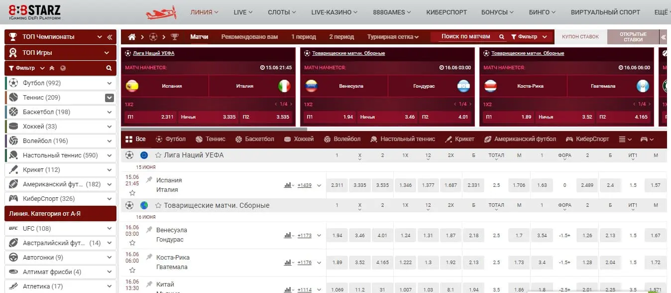 Линия ставок на спорт.