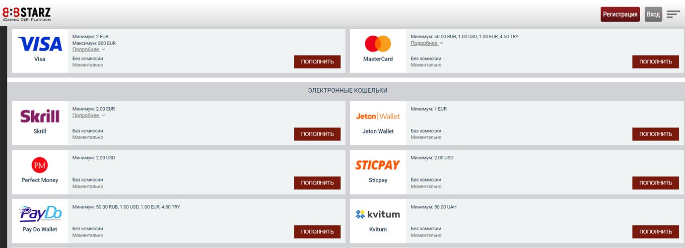 Мобильные способы оплаты.